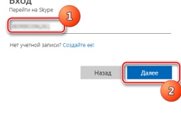 Что предпринять, если в skype не отправляются сообщения